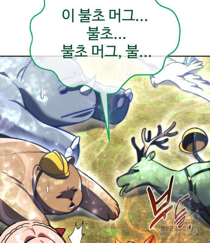 아카데미에서 살아남기 68화 8