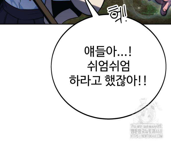 아카데미에서 살아남기 68화 10