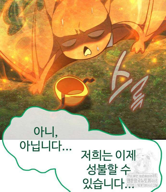 아카데미에서 살아남기 68화 12