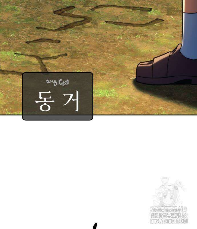 아카데미에서 살아남기 68화 37