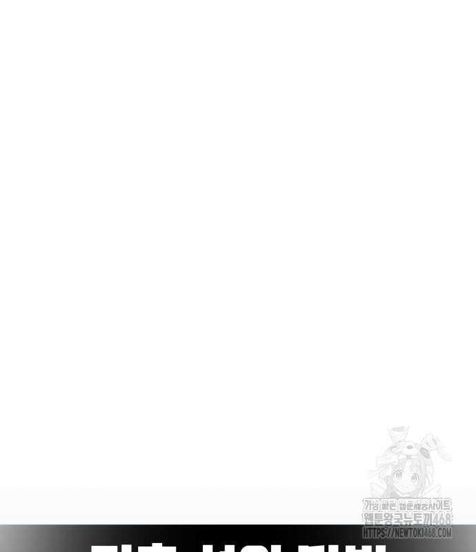 아카데미에서 살아남기 68화 44