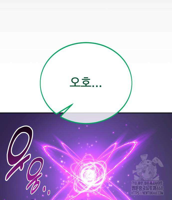 아카데미에서 살아남기 68화 48