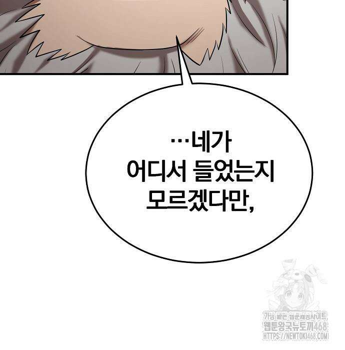 소년경찰 20화 13