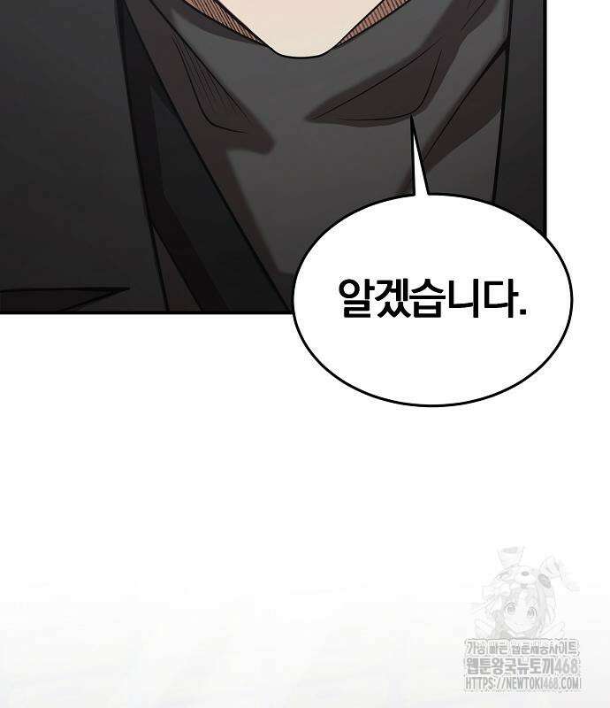 소년경찰 20화 23