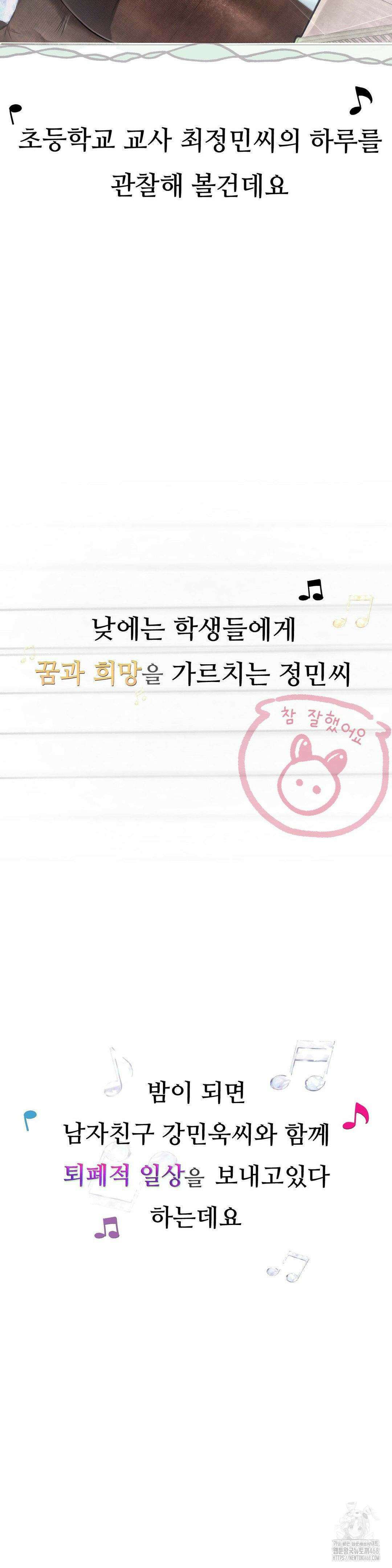 관찰일기 22화 2