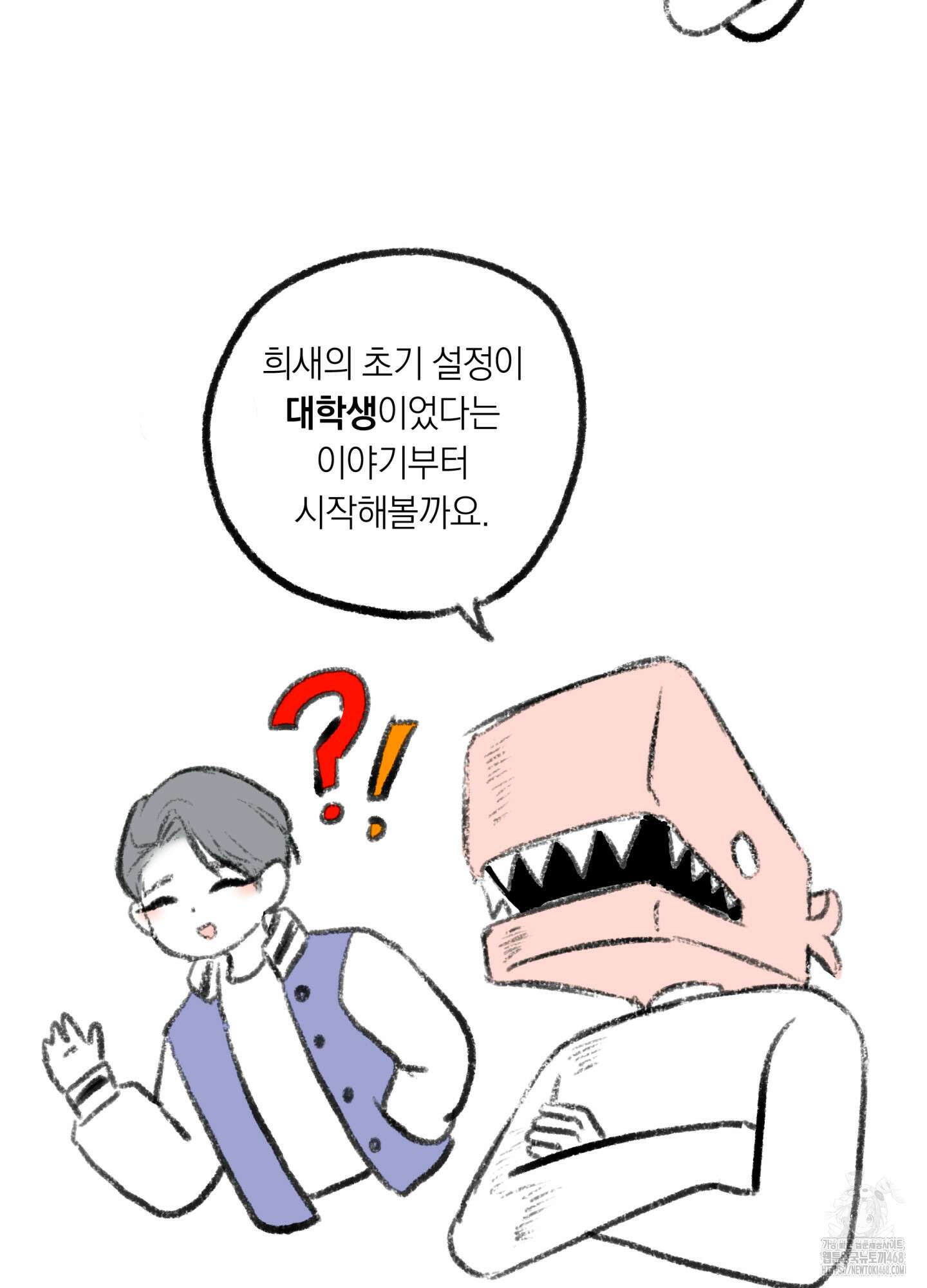 아마도 매일 비 시즌1 후기 3