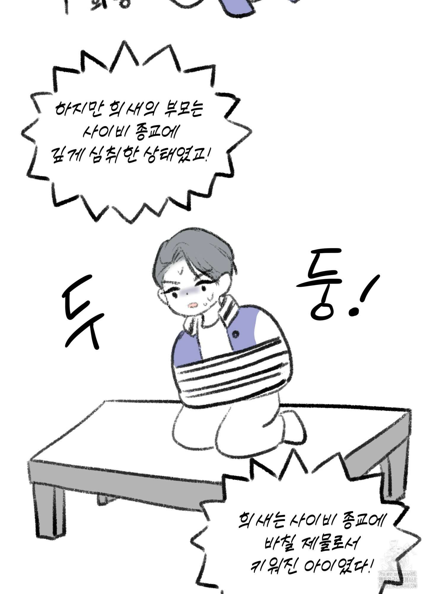 아마도 매일 비 시즌1 후기 5