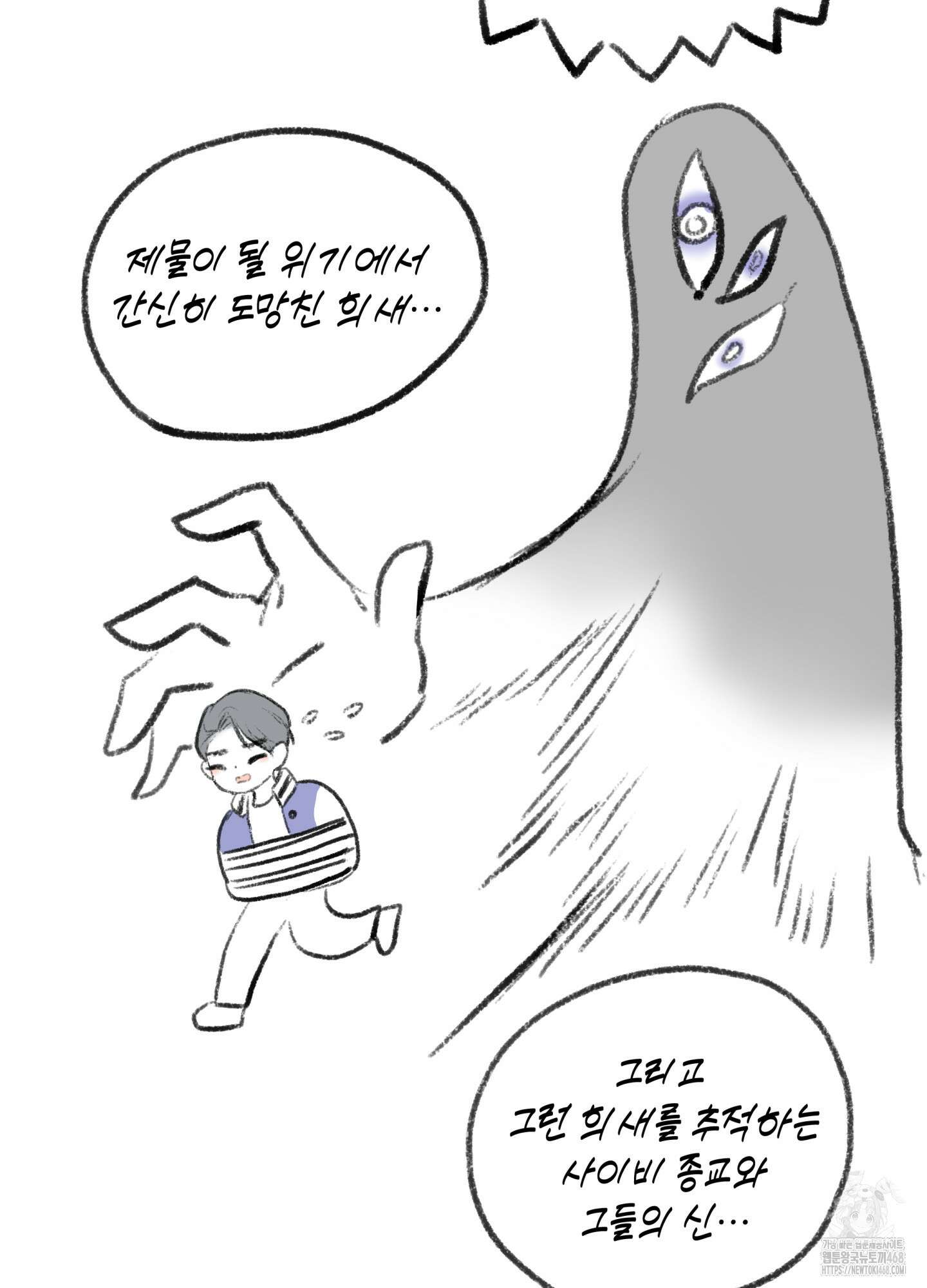 아마도 매일 비 시즌1 후기 6