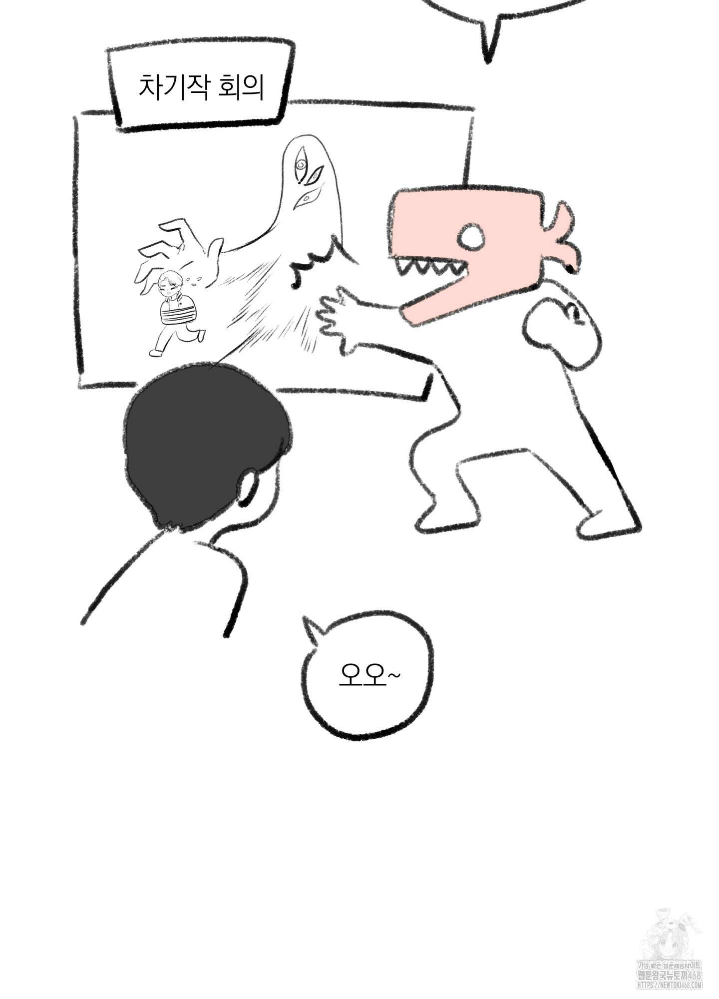 아마도 매일 비 시즌1 후기 7