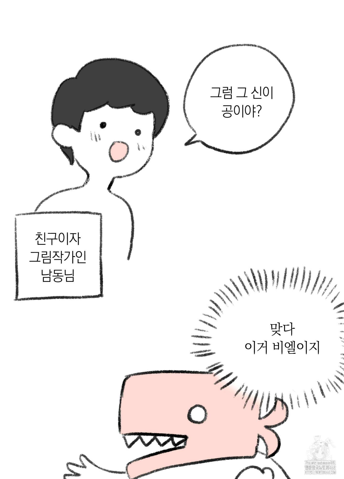 아마도 매일 비 시즌1 후기 8