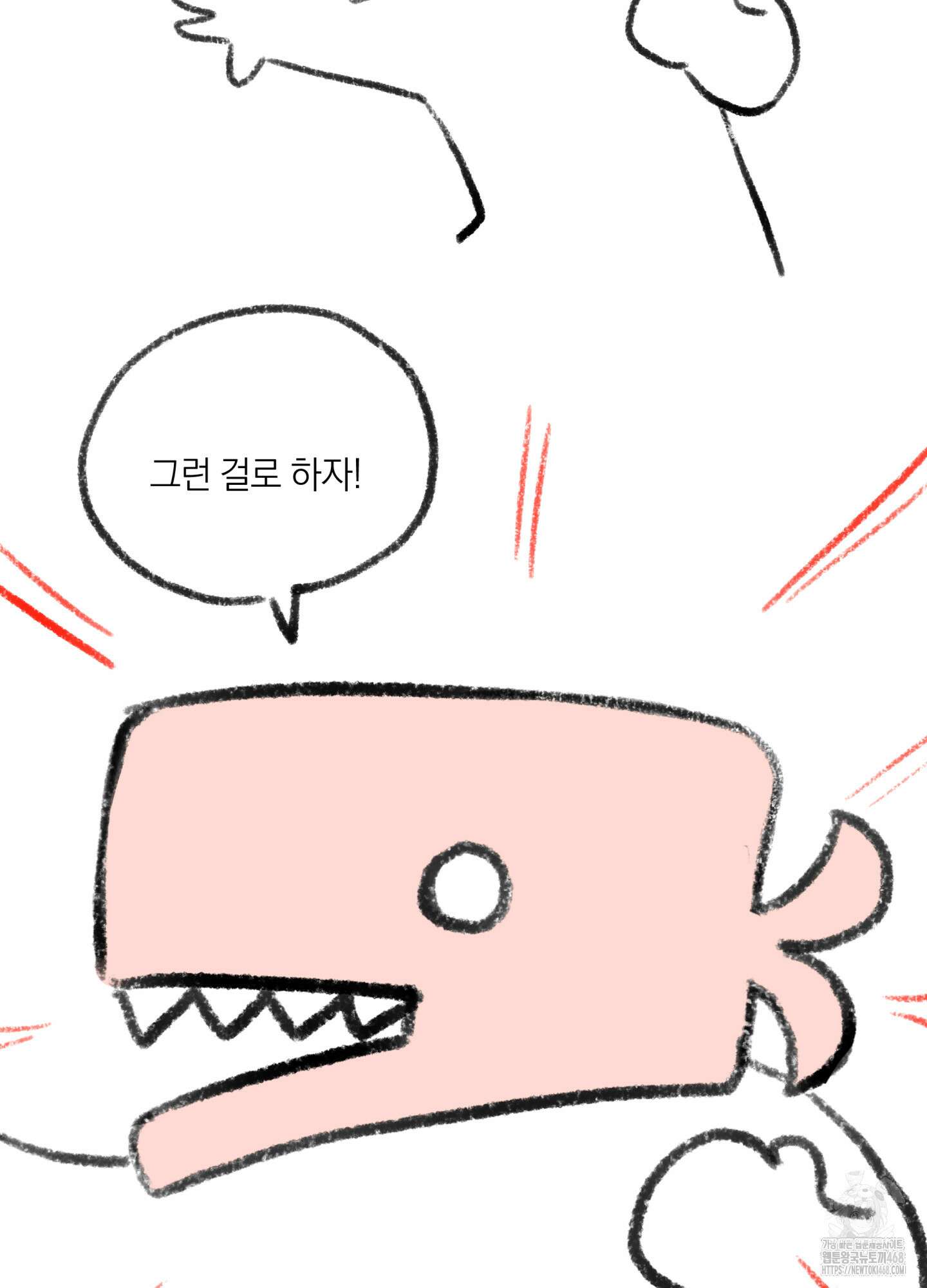 아마도 매일 비 시즌1 후기 9