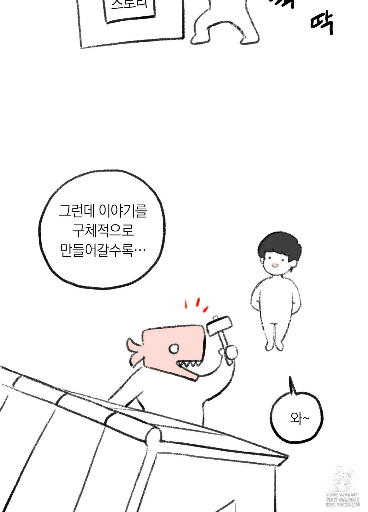 아마도 매일 비 시즌1 후기 11