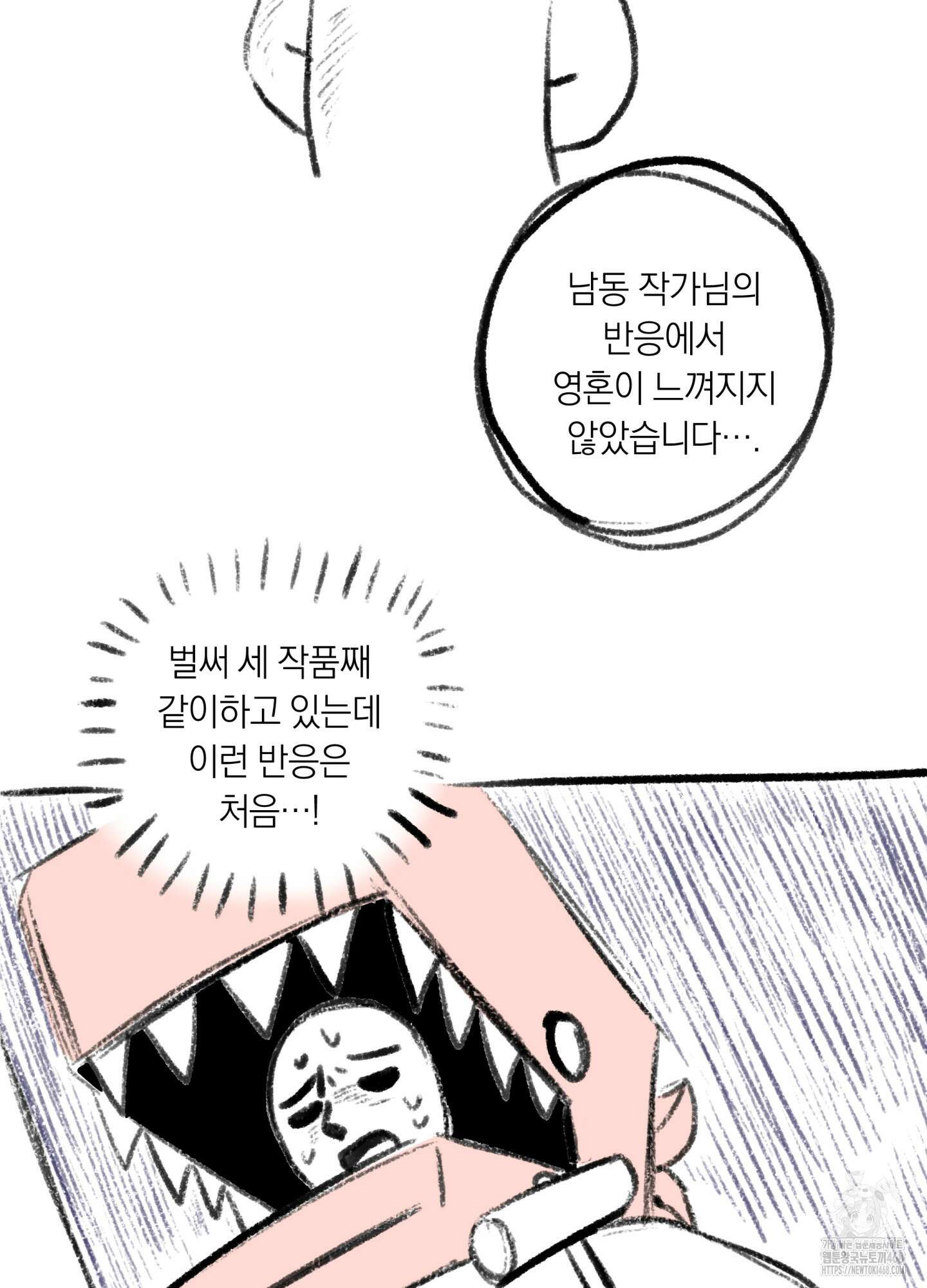아마도 매일 비 시즌1 후기 13