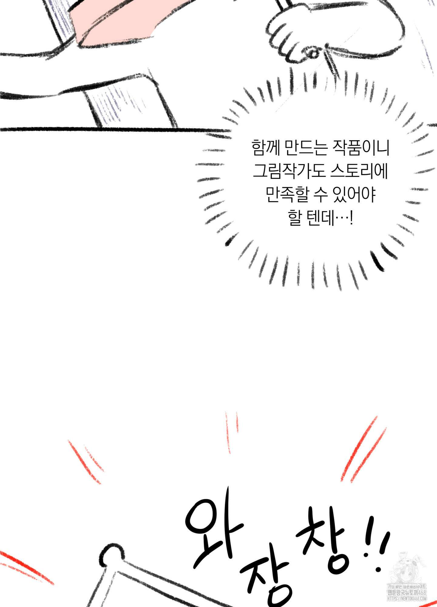 아마도 매일 비 시즌1 후기 14