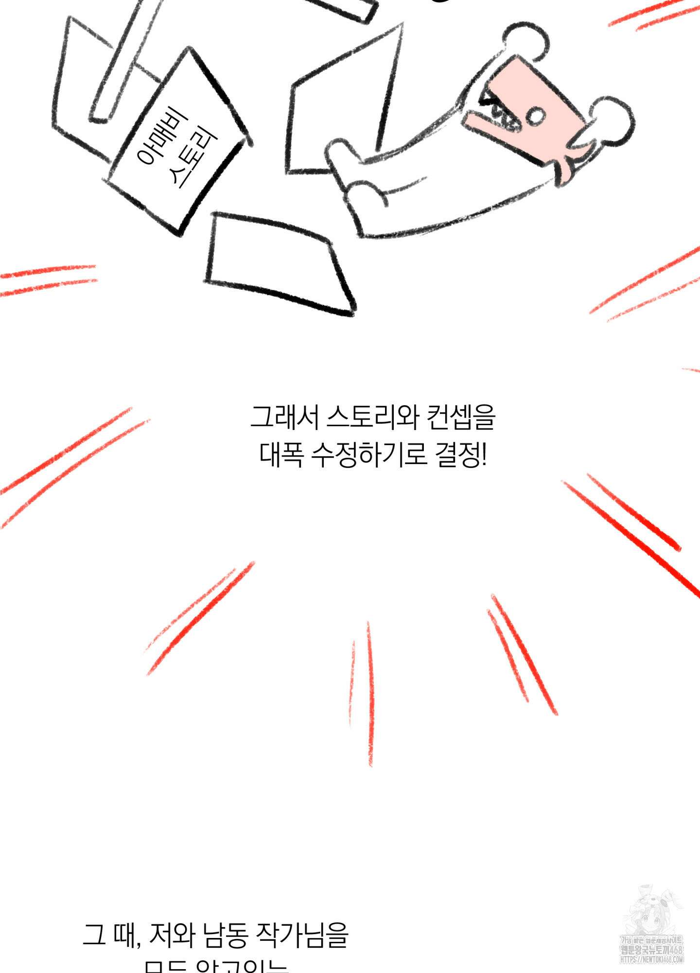 아마도 매일 비 시즌1 후기 15