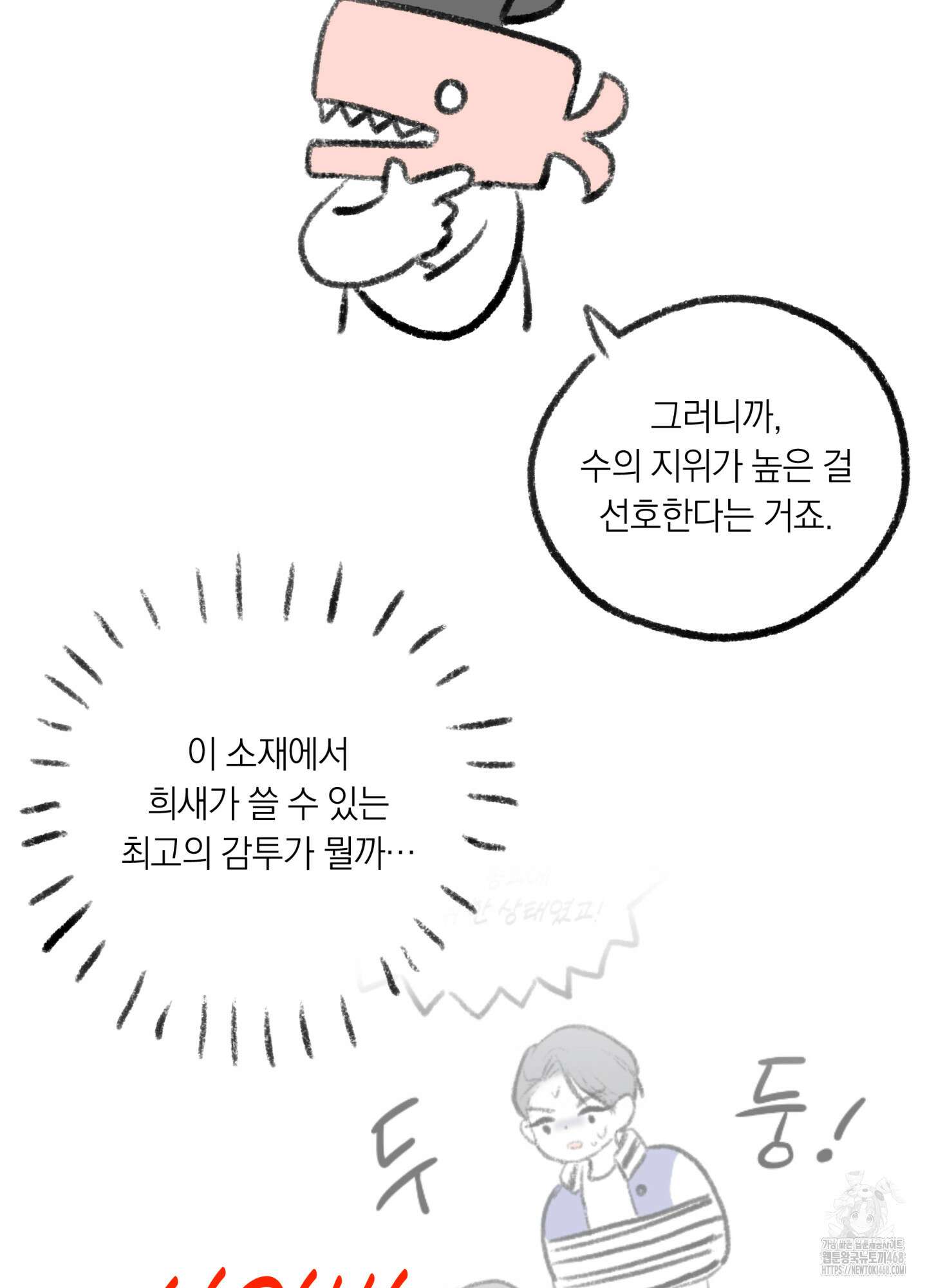 아마도 매일 비 시즌1 후기 17