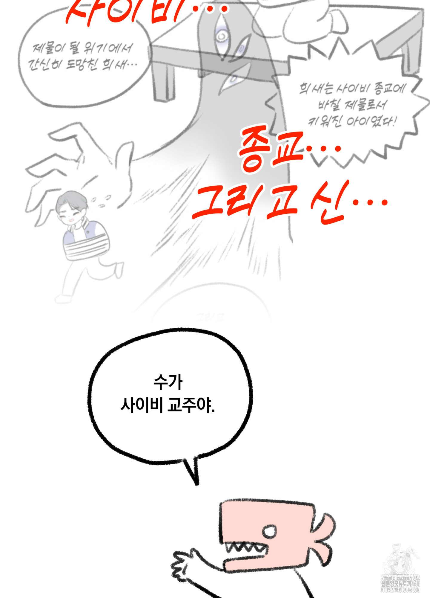 아마도 매일 비 시즌1 후기 18