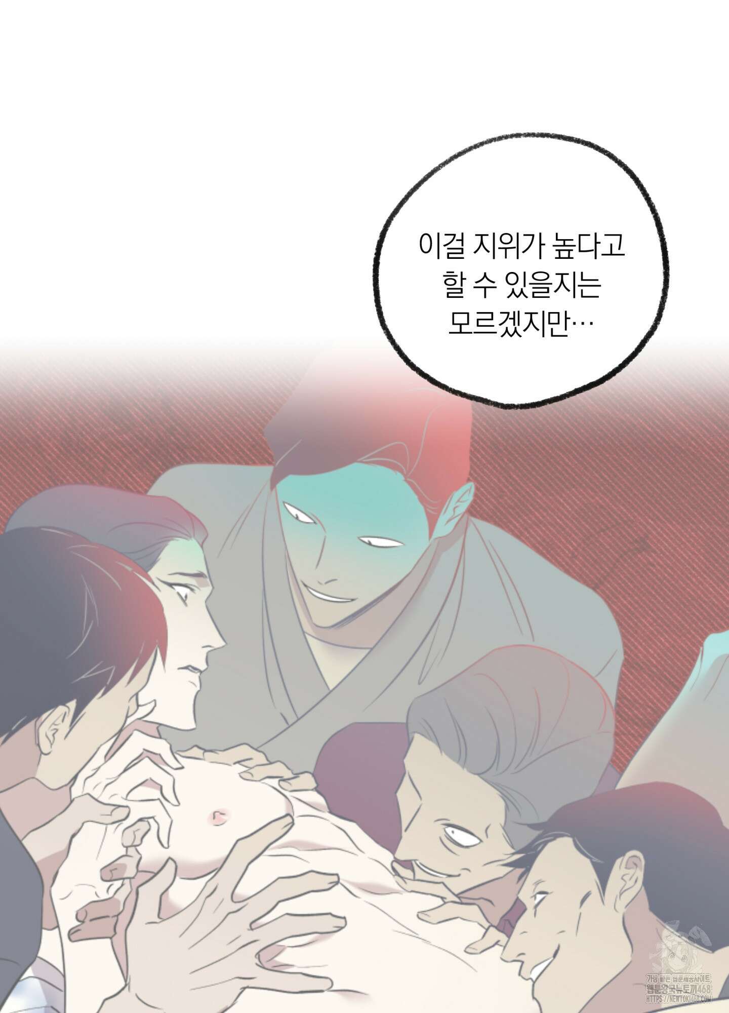아마도 매일 비 시즌1 후기 21