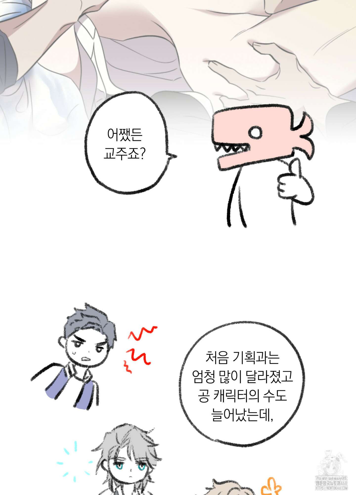 아마도 매일 비 시즌1 후기 22