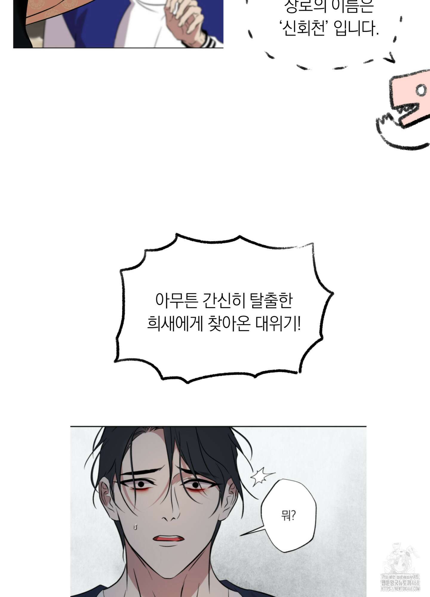 아마도 매일 비 시즌1 후기 26