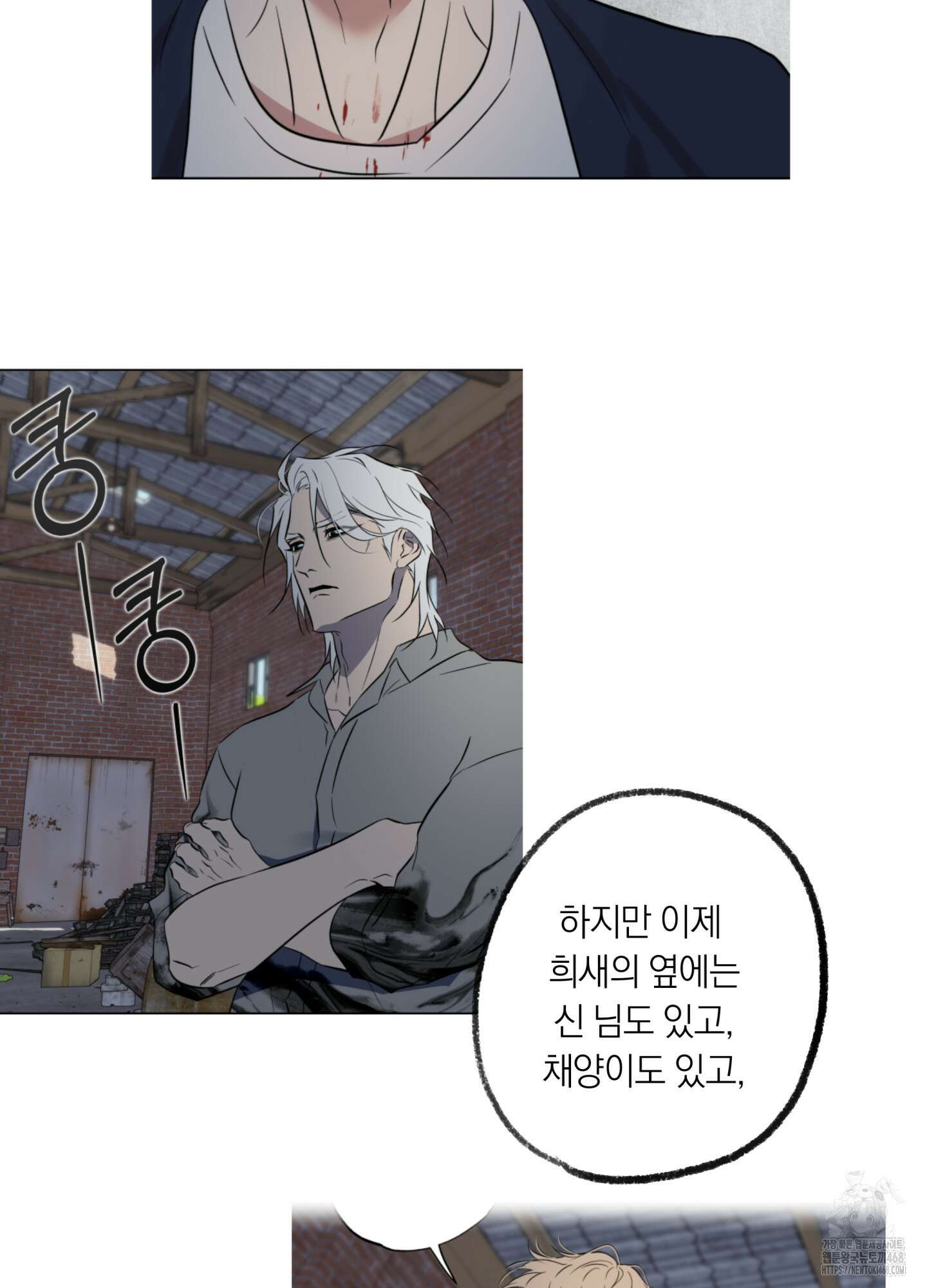 아마도 매일 비 시즌1 후기 27