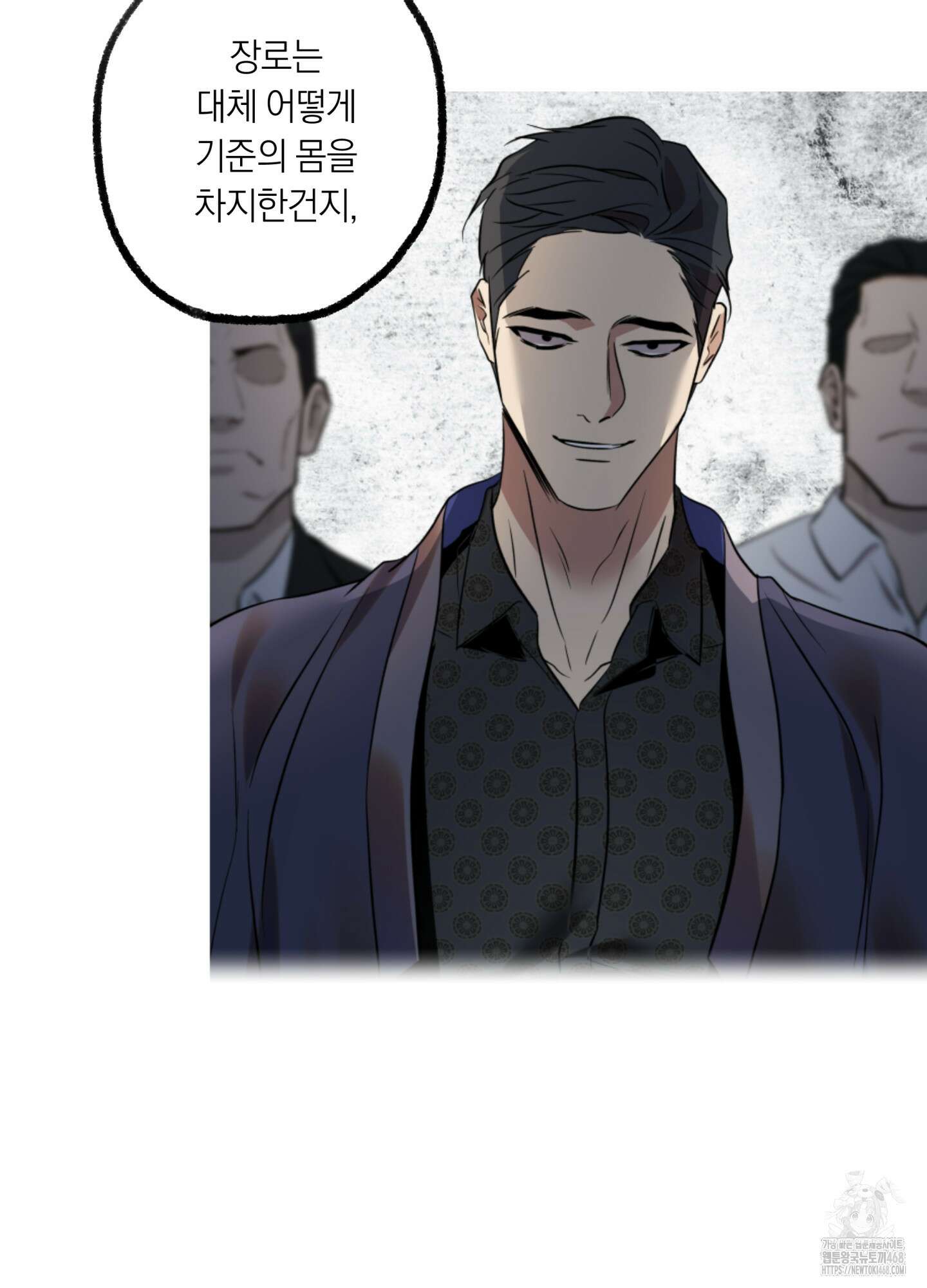 아마도 매일 비 시즌1 후기 31