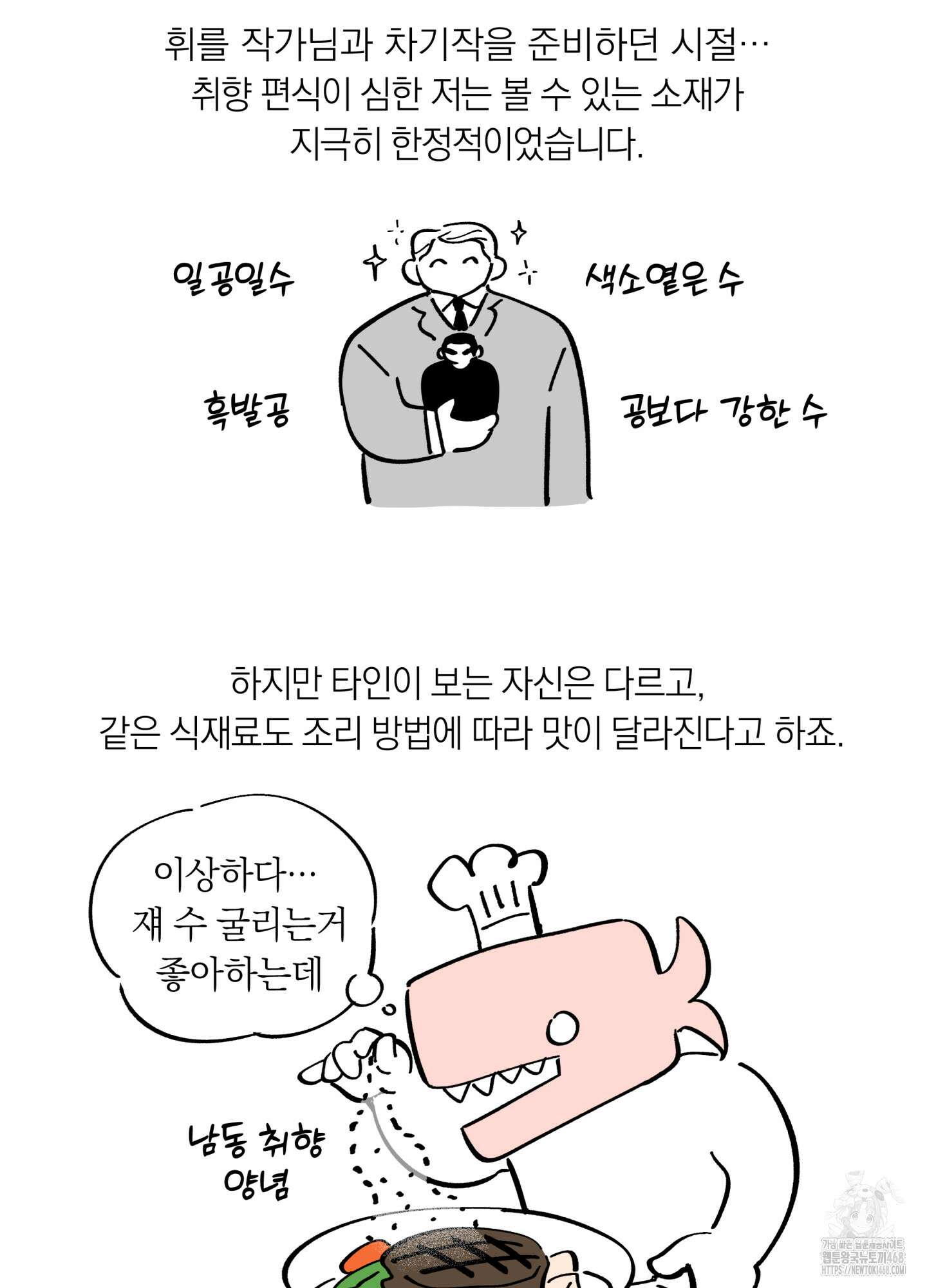 아마도 매일 비 시즌1 후기 34