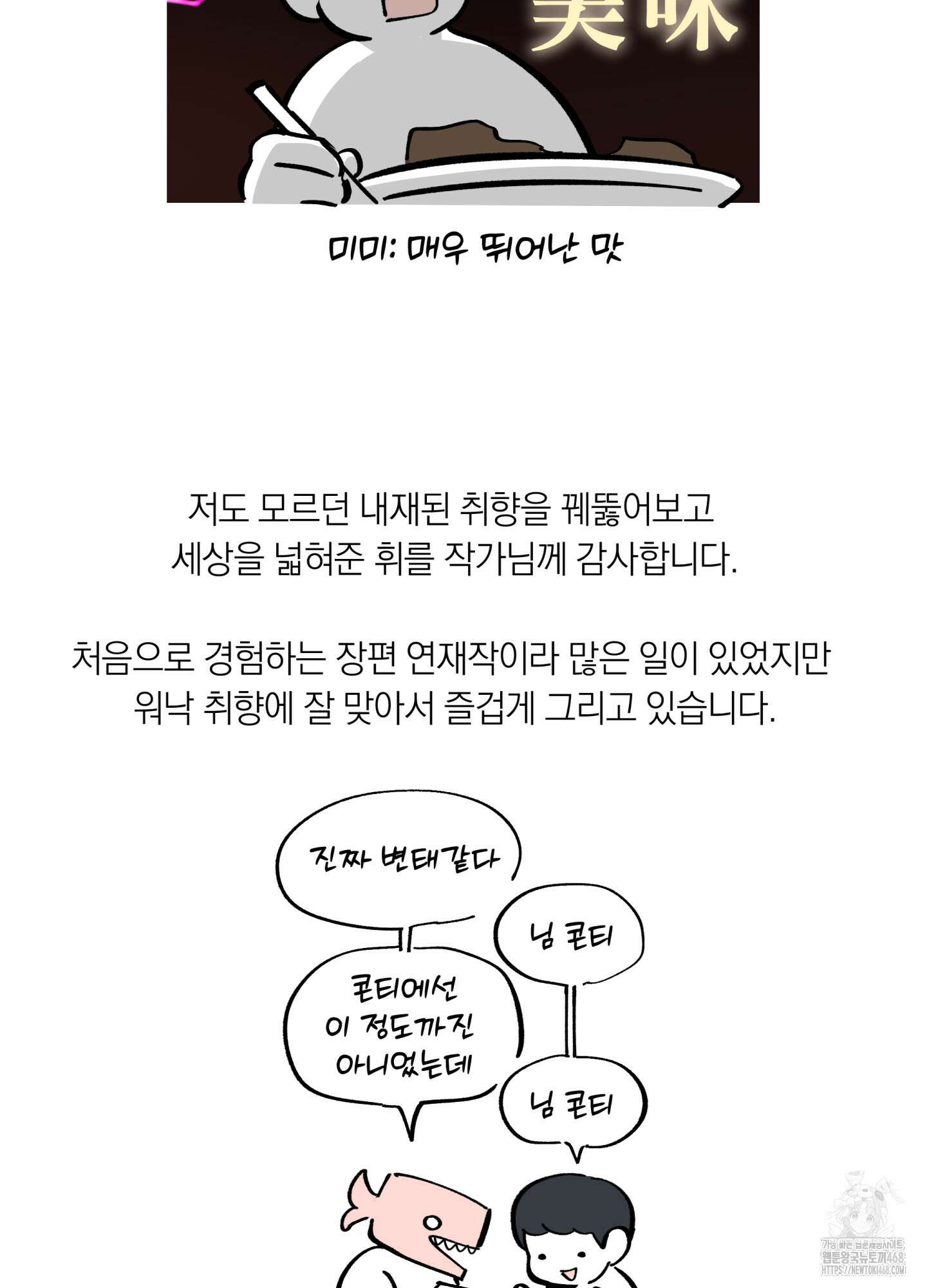 아마도 매일 비 시즌1 후기 36