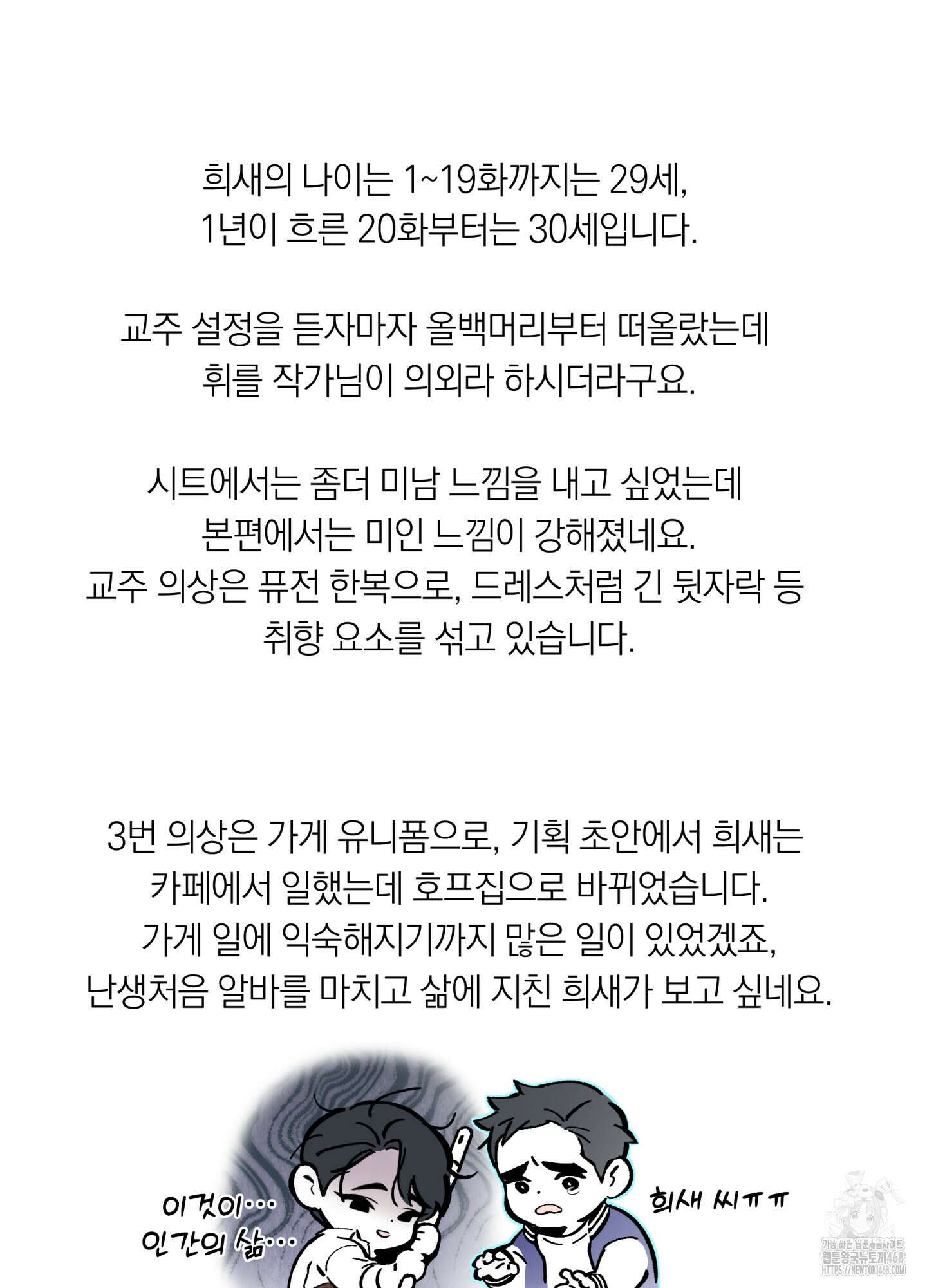 아마도 매일 비 시즌1 후기 39