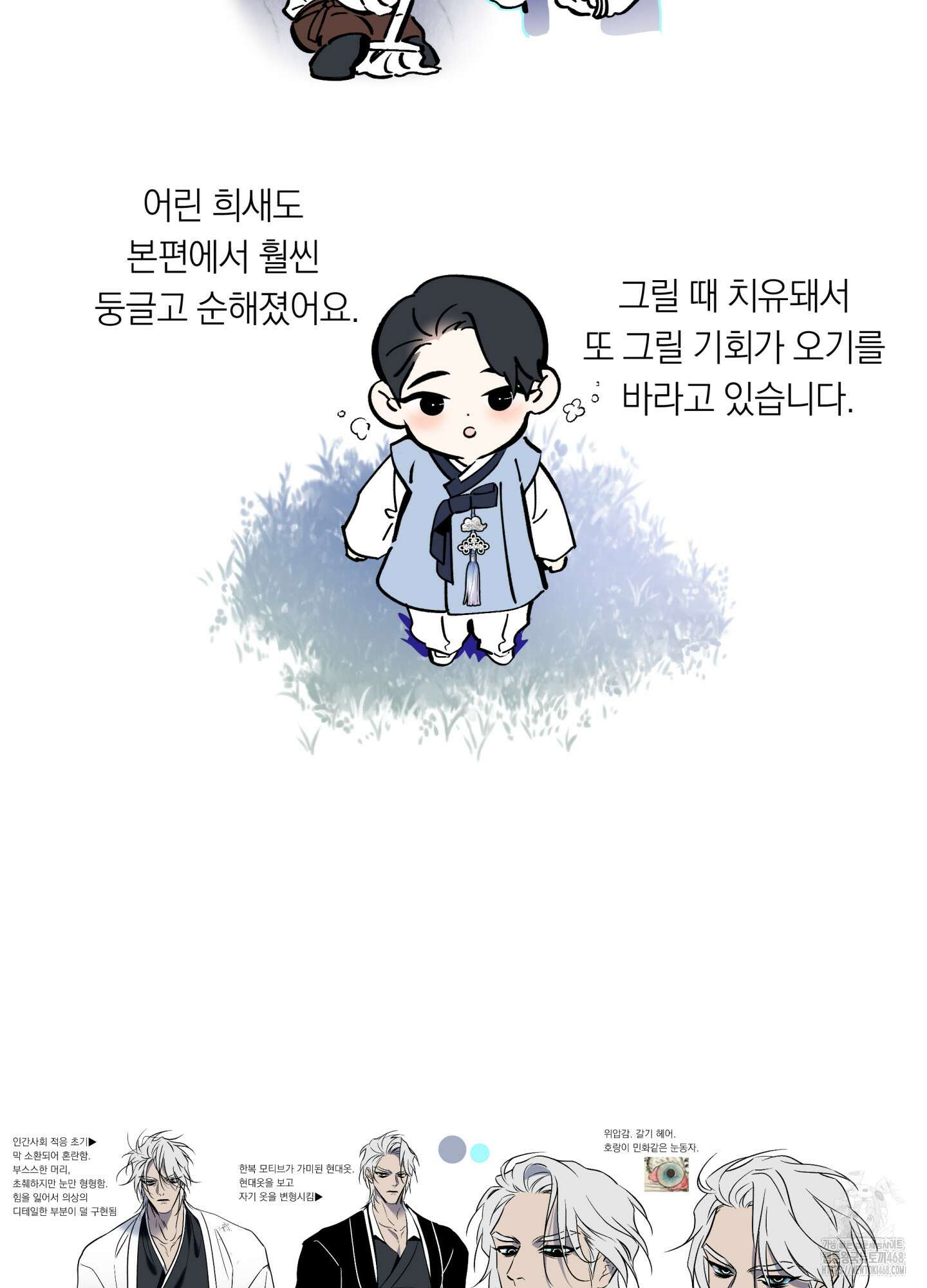 아마도 매일 비 시즌1 후기 40
