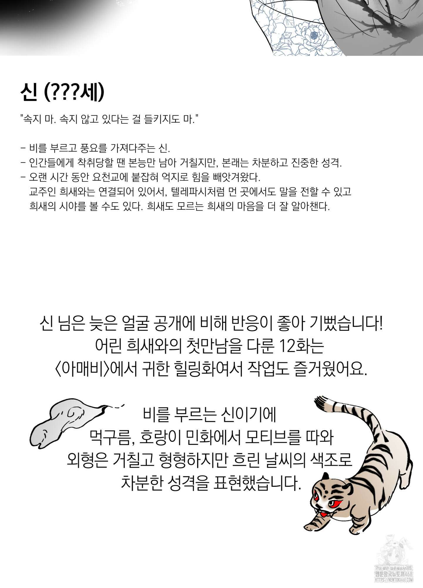 아마도 매일 비 시즌1 후기 42