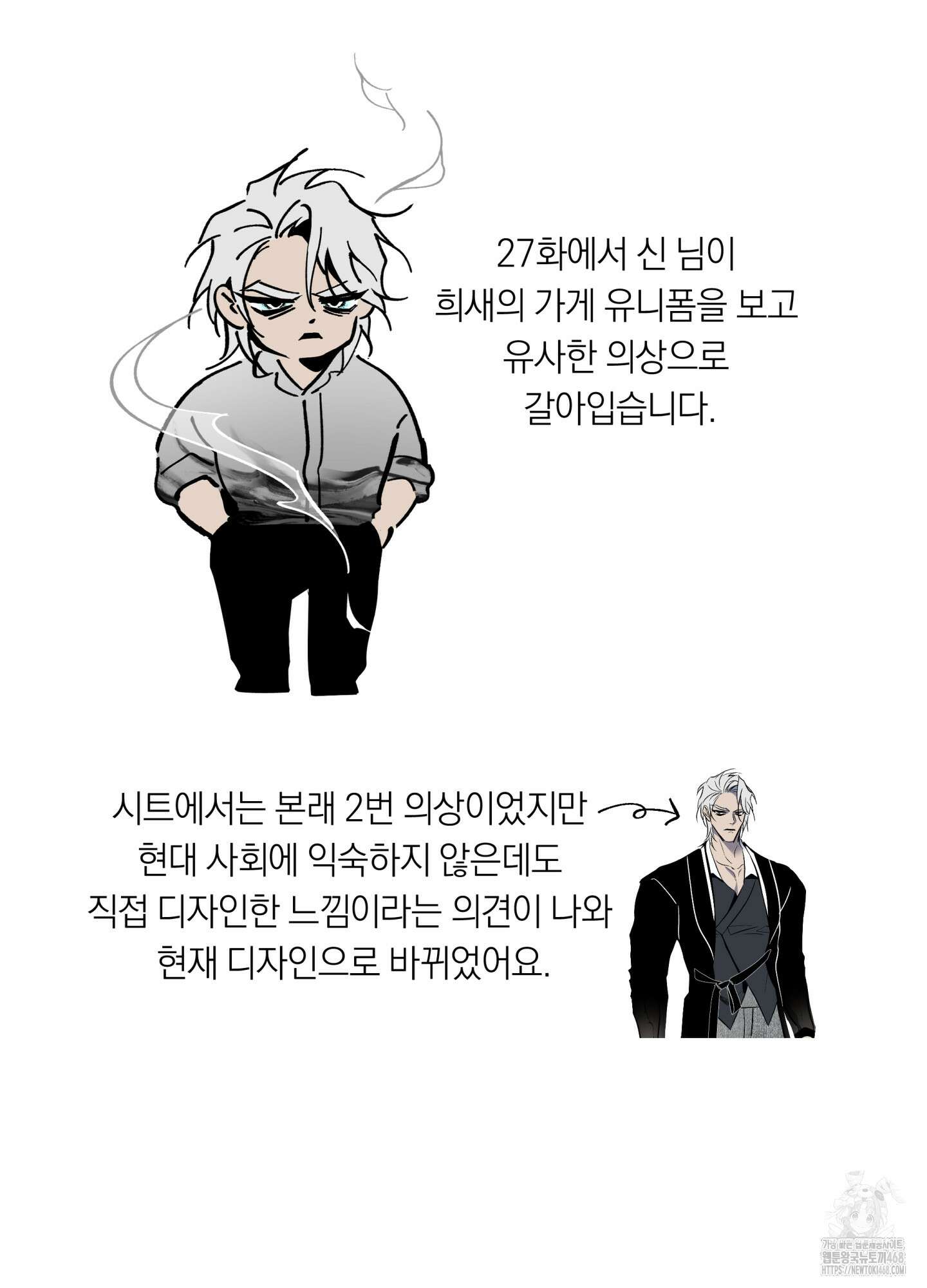 아마도 매일 비 시즌1 후기 43