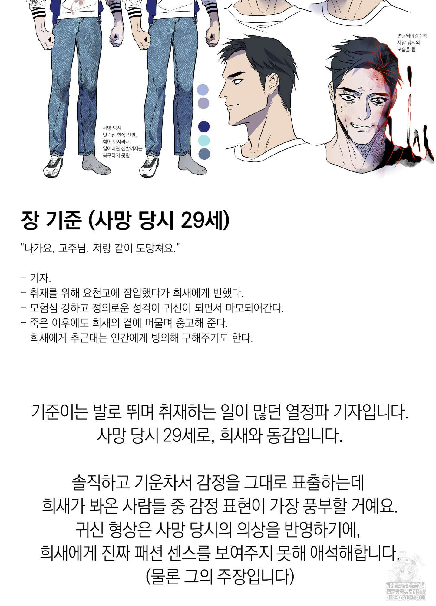 아마도 매일 비 시즌1 후기 45