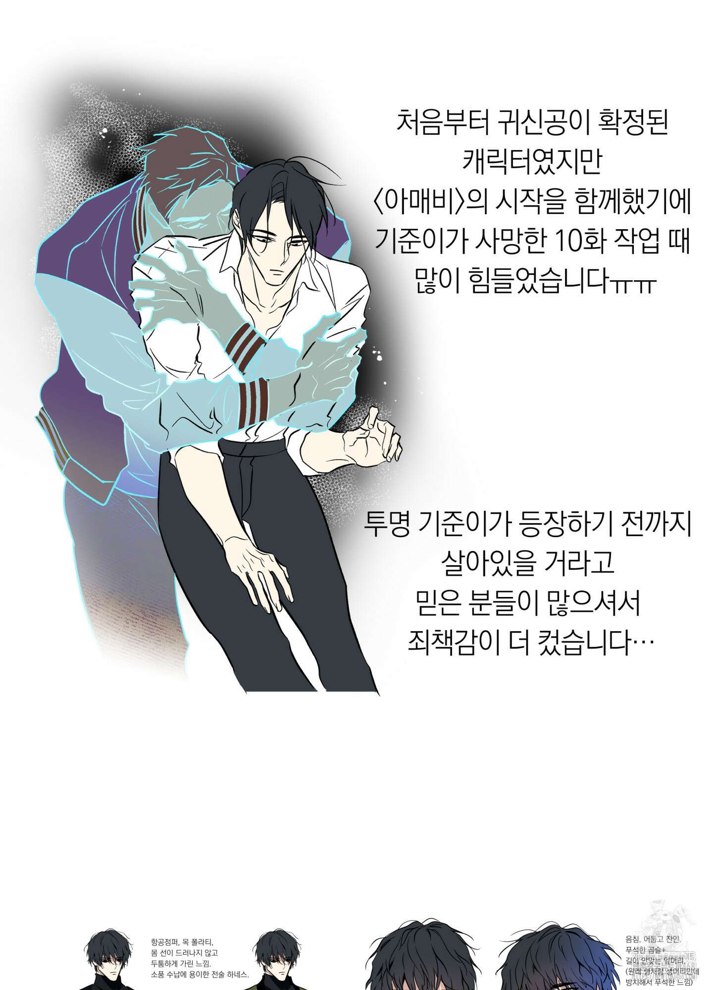 아마도 매일 비 시즌1 후기 46