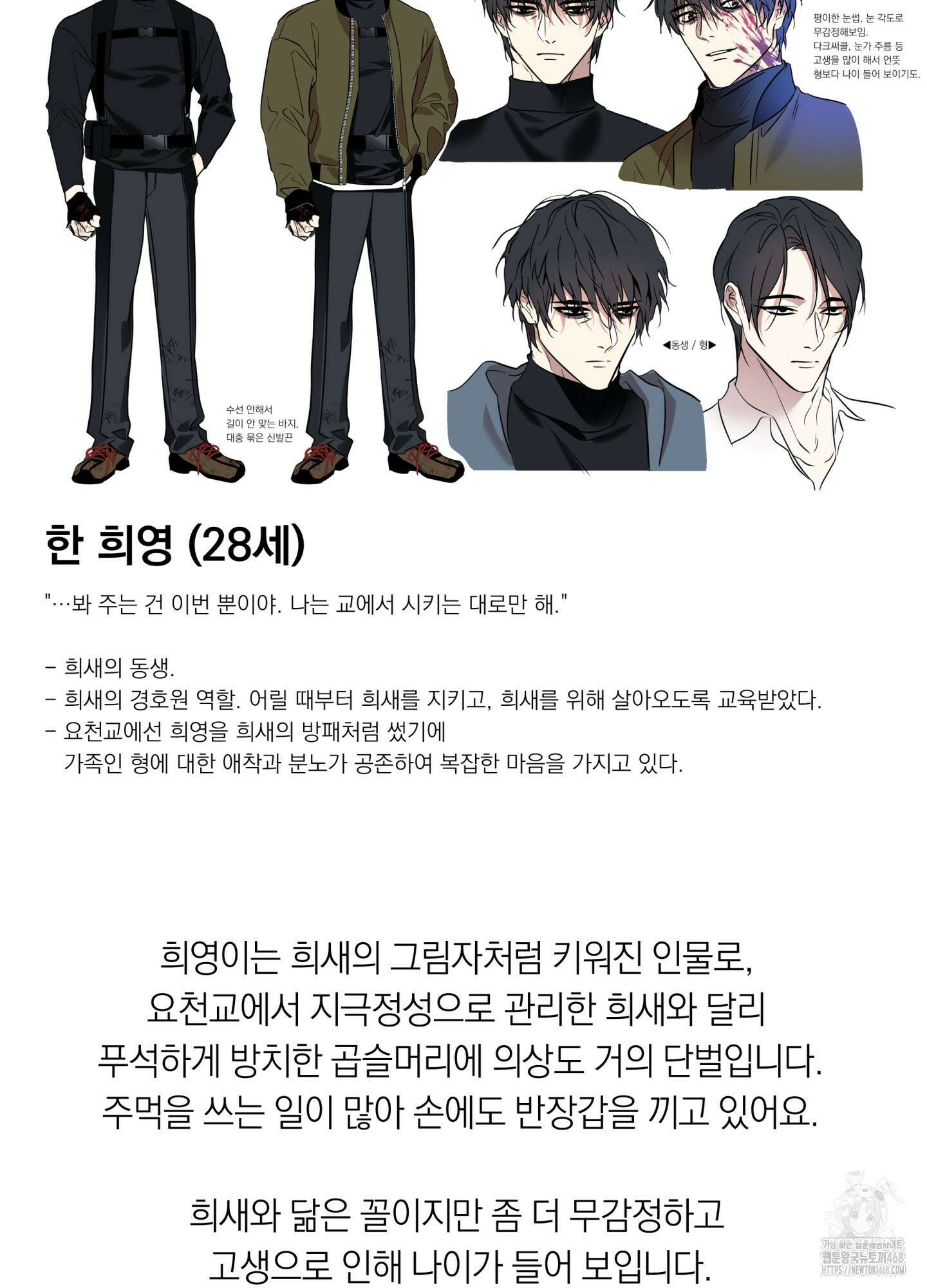 아마도 매일 비 시즌1 후기 47