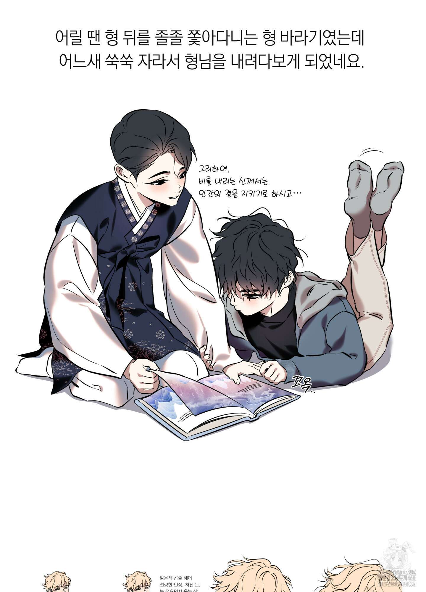 아마도 매일 비 시즌1 후기 48