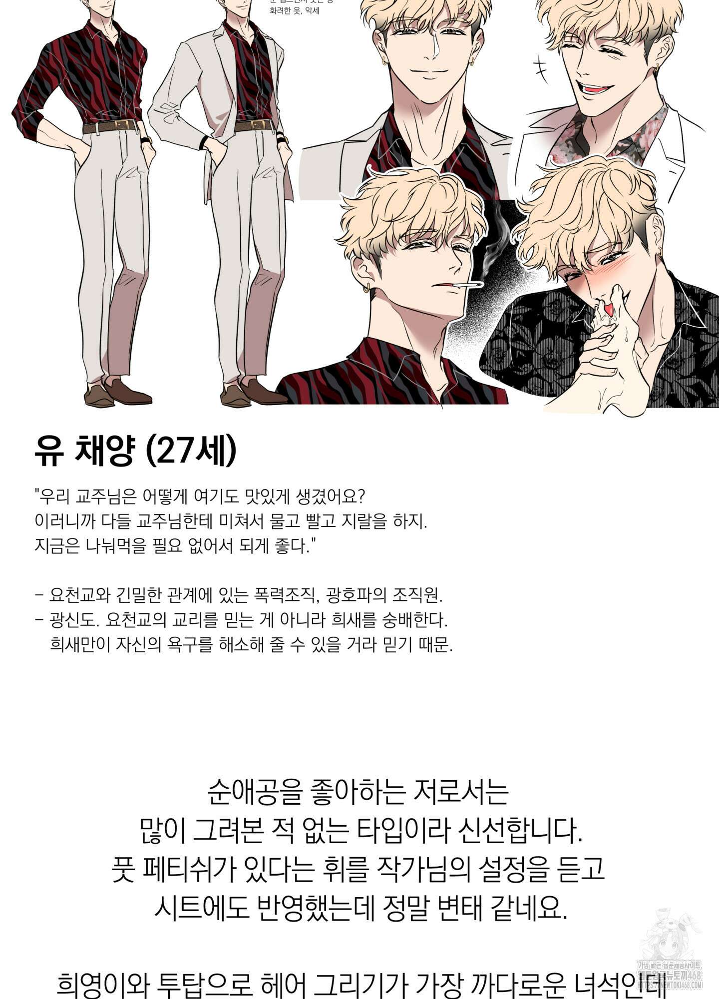 아마도 매일 비 시즌1 후기 49