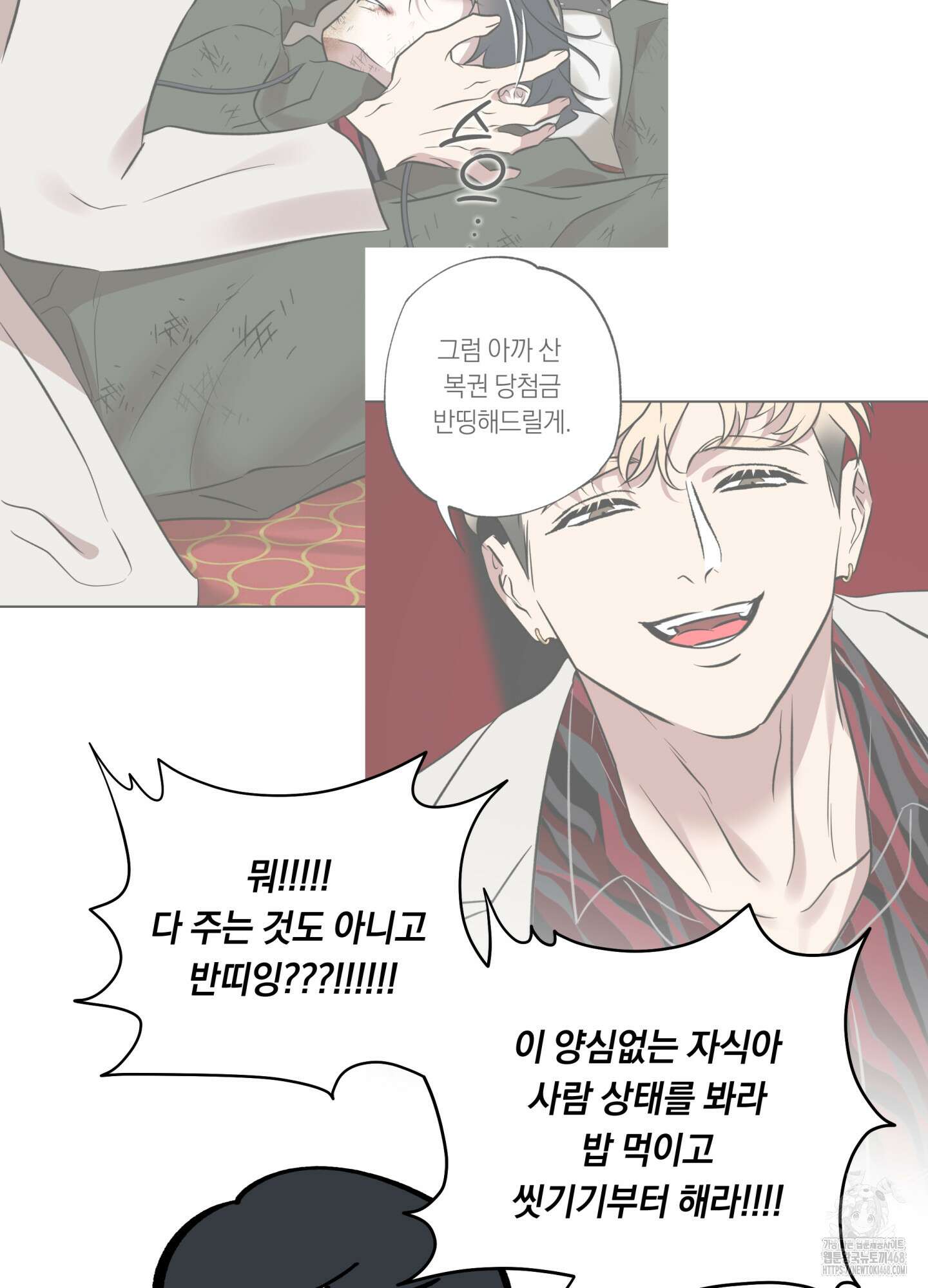 아마도 매일 비 시즌1 후기 50
