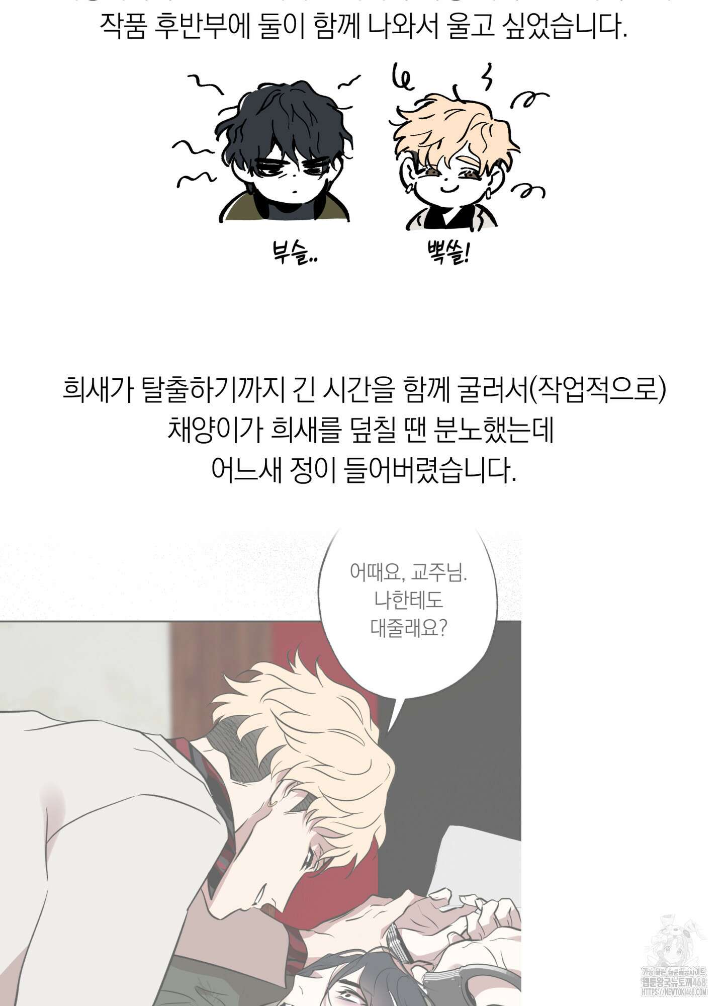 아마도 매일 비 시즌1 후기 52