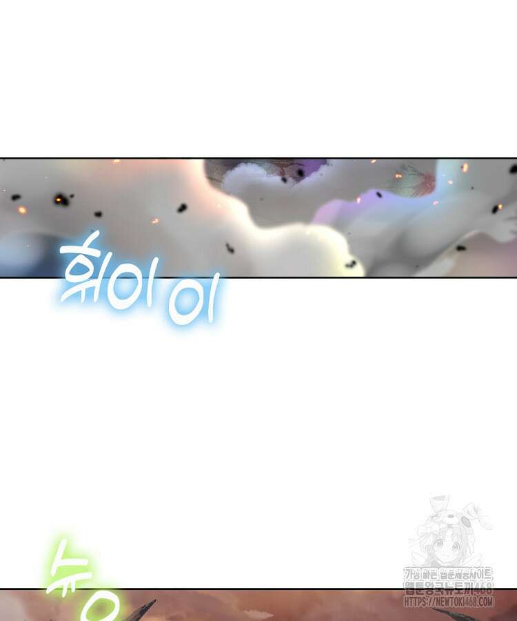 빙의신선 100화 3