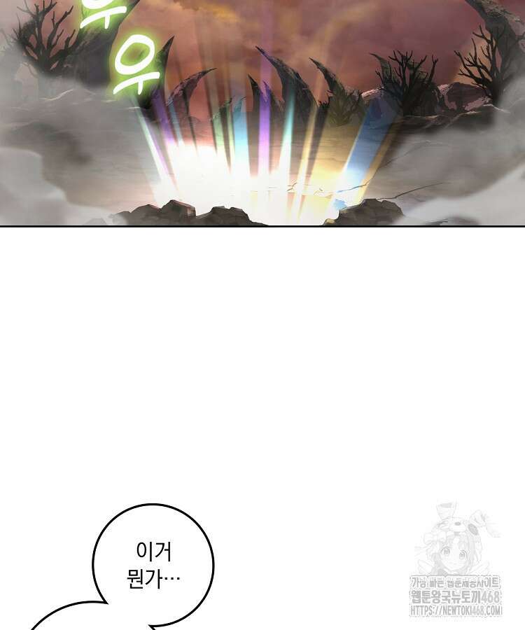 빙의신선 100화 4