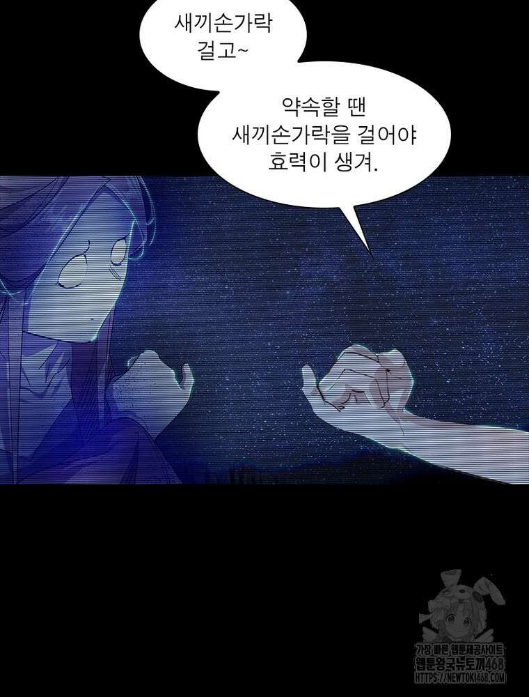 차원이동 레벨업 392화 3