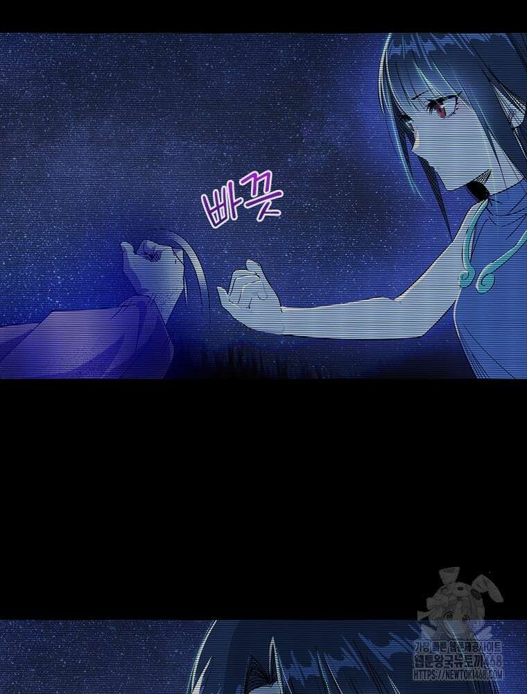 차원이동 레벨업 392화 4