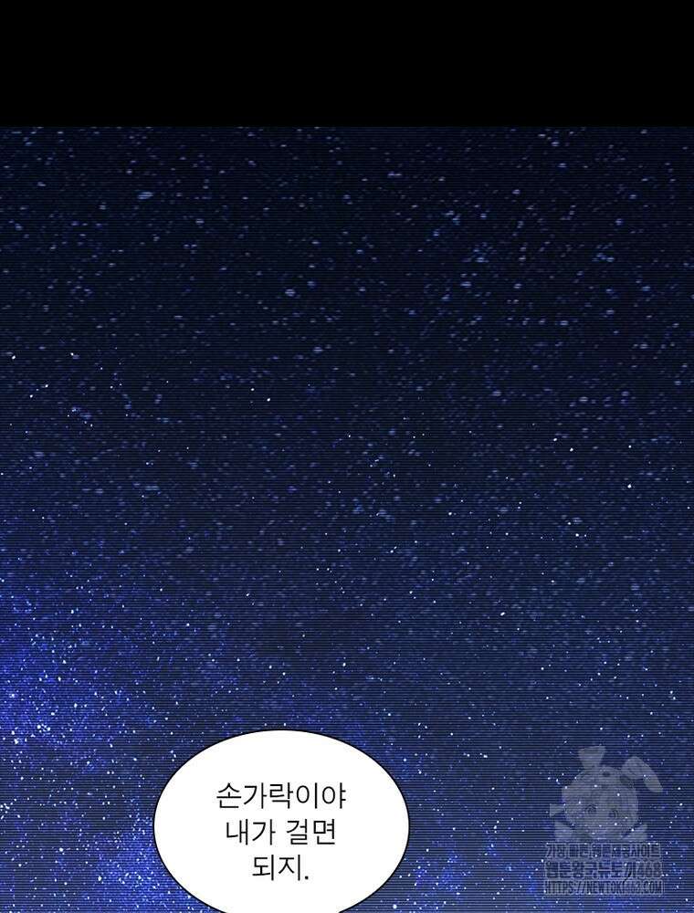 차원이동 레벨업 392화 8