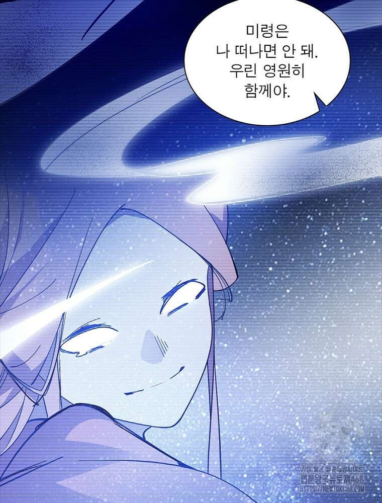 차원이동 레벨업 392화 10