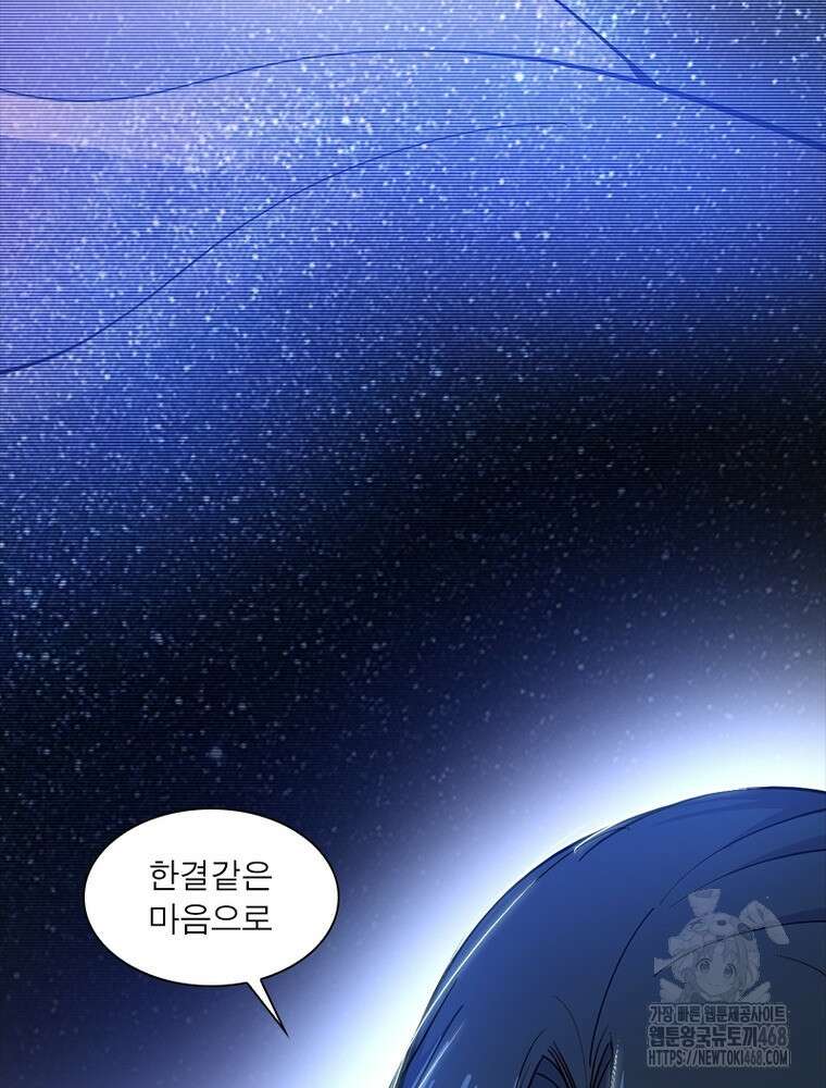 차원이동 레벨업 392화 11