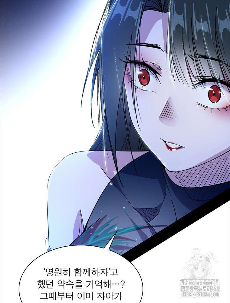 차원이동 레벨업 392화 12