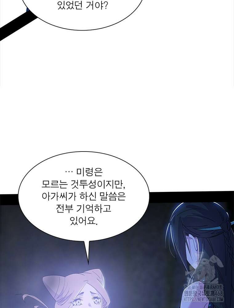 차원이동 레벨업 392화 13
