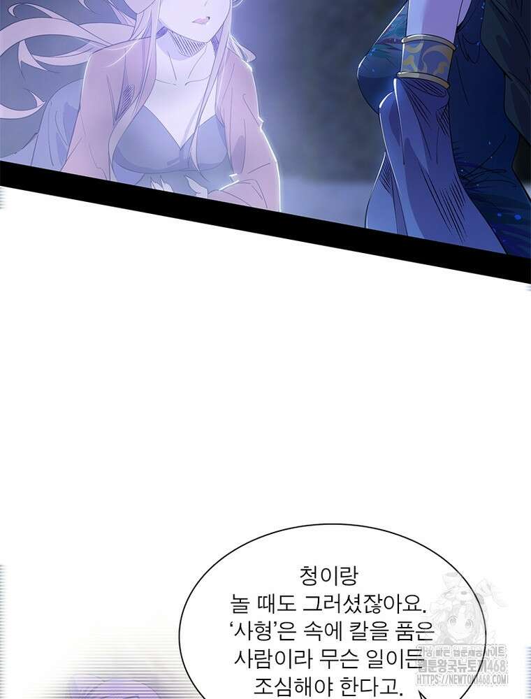 차원이동 레벨업 392화 14