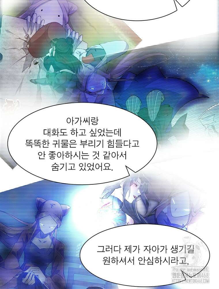차원이동 레벨업 392화 15